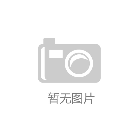 黄金珠宝行业：金价上行带来业绩分化关注行业发展新趋势澳门DG视讯，